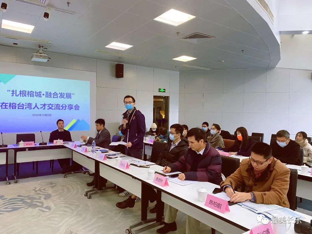 “扎根榕城·融合发展”在榕台湾人才交流活动在滨海新城举行 “扎根榕城·融合发展”在榕台湾人才交流活动在滨海新城举行