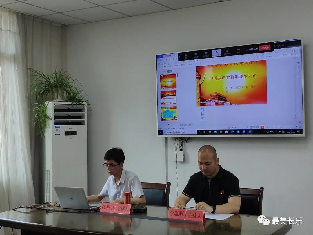 快来看!党史学习教育区委宣讲团走进这些地方作宣讲报告 快来看!党史学习教育区委宣讲团走进这些地方作宣讲报告