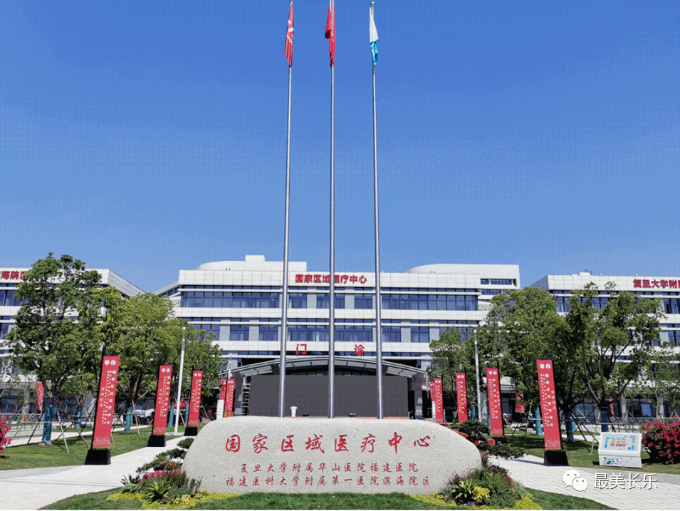 长乐:修好党史必修课 砥砺奋进开新局 长乐:修好党史必修课 砥砺奋进开新局