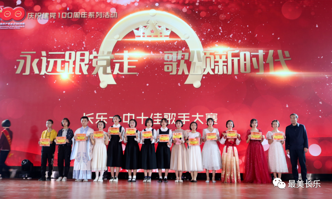 长乐:修好党史必修课 砥砺奋进开新局 长乐:修好党史必修课 砥砺奋进开新局