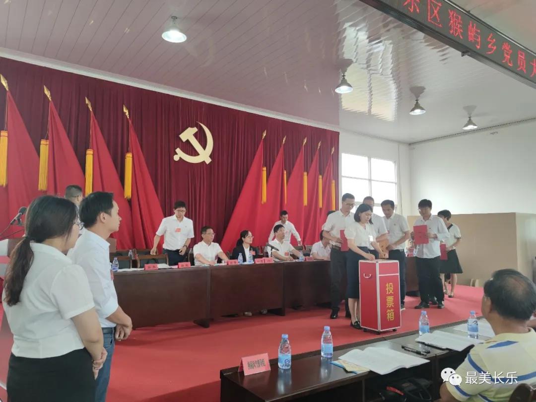 长乐区圆满完成乡镇党委换届工作 长乐区圆满完成乡镇党委换届工作