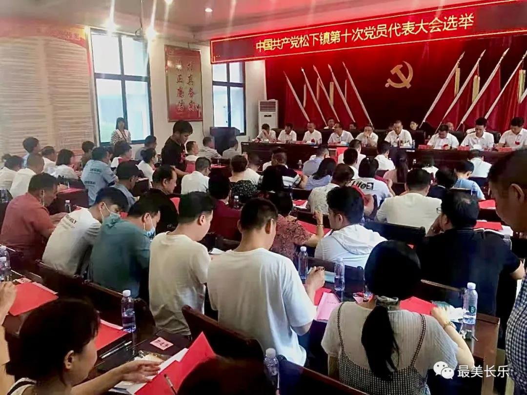 长乐区圆满完成乡镇党委换届工作 长乐区圆满完成乡镇党委换届工作