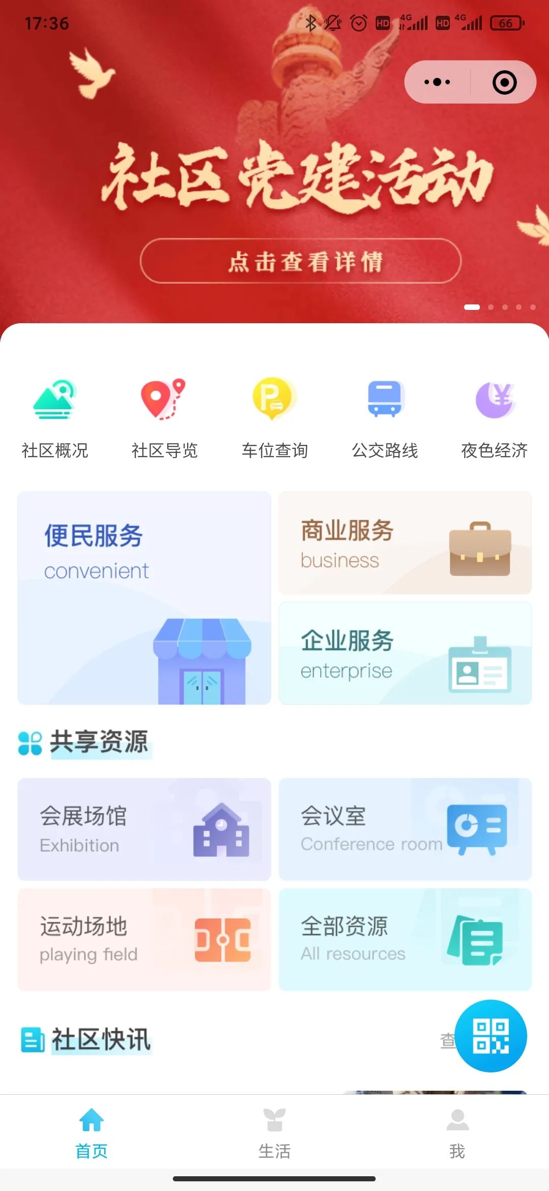 【近邻党建】党建引领撑起“幸福伞” 居民安心更暖心 【近邻党建】党建引领撑起“幸福伞” 居民安心更暖心