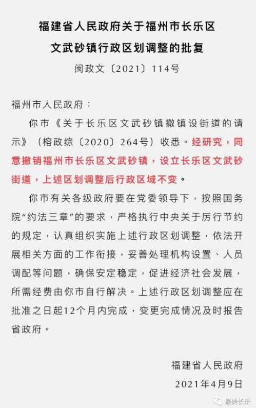 文武砂撤镇设街道,迎来新发展 文武砂撤镇设街道,迎来新发展