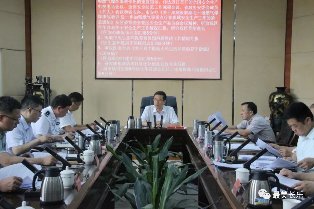 划重点!这两场会区长强调了这些…… 划重点!这两场会区长强调了这些……
