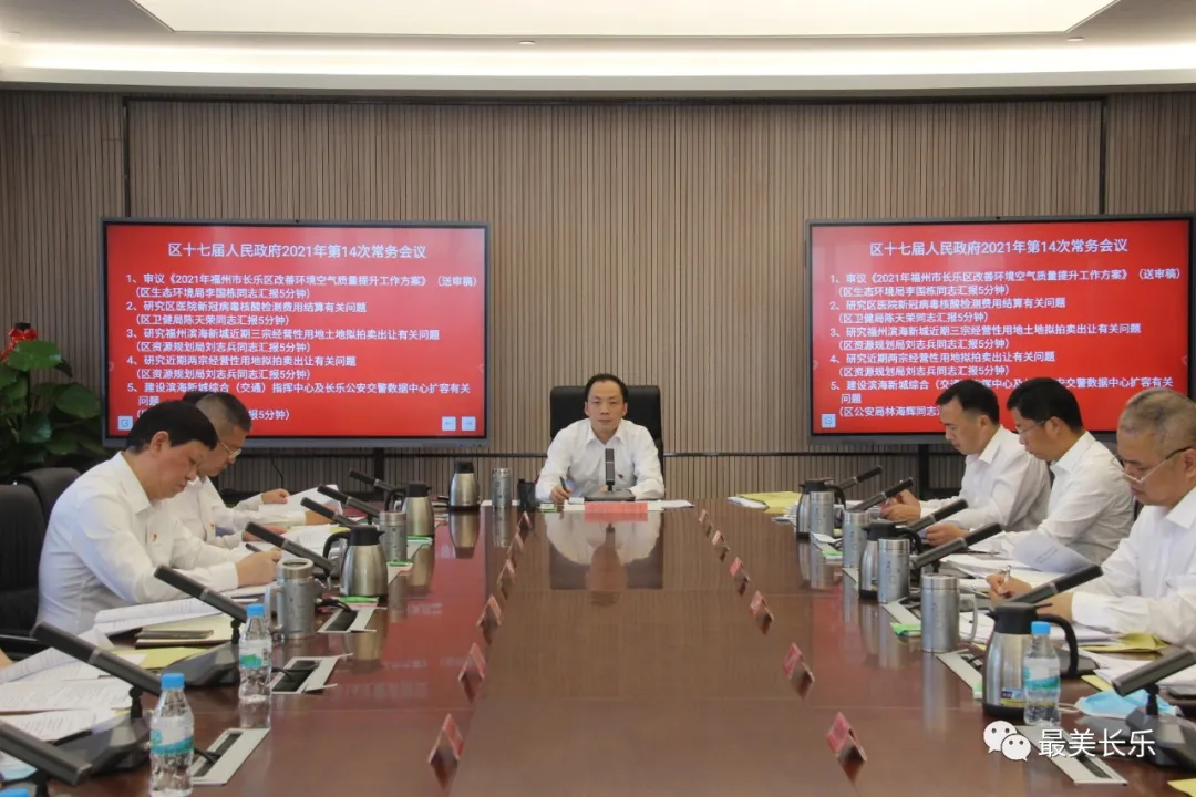 划重点!今天这两场会传达学习了这些…… 划重点!今天这两场会传达学习了这些……