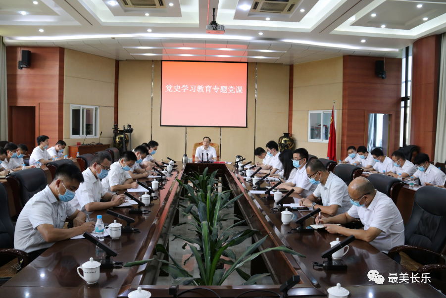 区领导为区政府办公室全体党员干部讲授党史学习教育专题党课 区领导为区政府办公室全体党员干部讲授党史学习教育专题党课