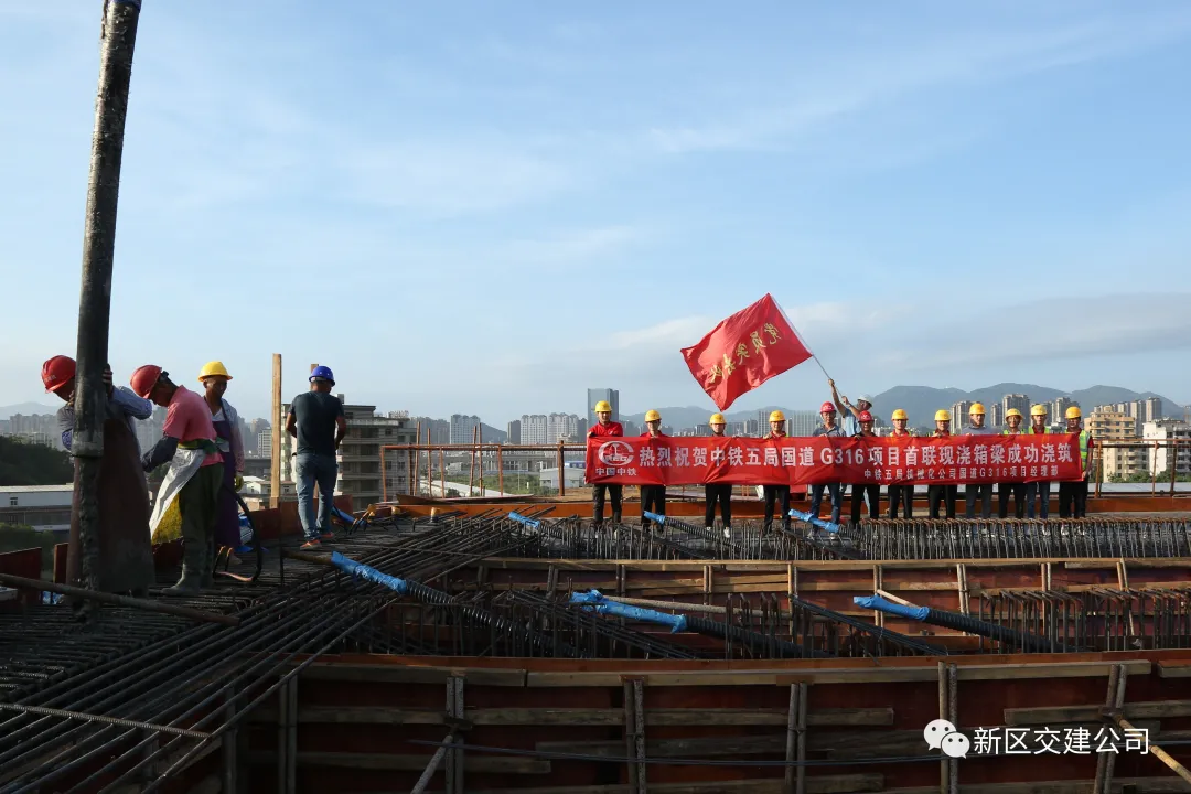 国道G316线长乐漳港至营前段项目A4标段首联现浇箱梁成功浇筑 国道G316线长乐漳港至营前段项目A4标段首联现浇箱梁成功浇筑