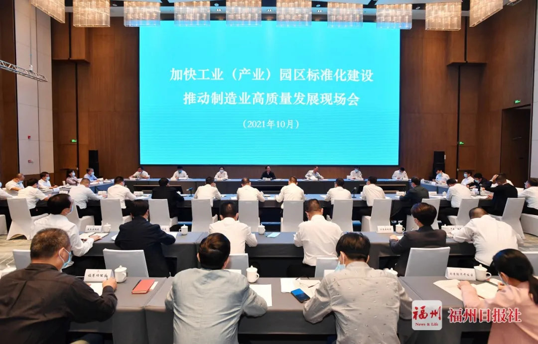 事关福州制造业!林宝金在滨海新城召开现场会! 事关福州制造业!林宝金在滨海新城召开现场会!