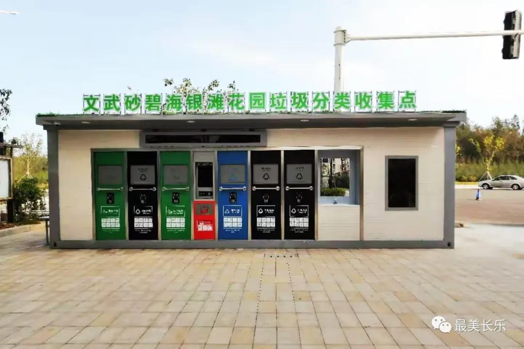 “三端”闭环管理 垃圾分类工作显成效 “三端”闭环管理 垃圾分类工作显成效