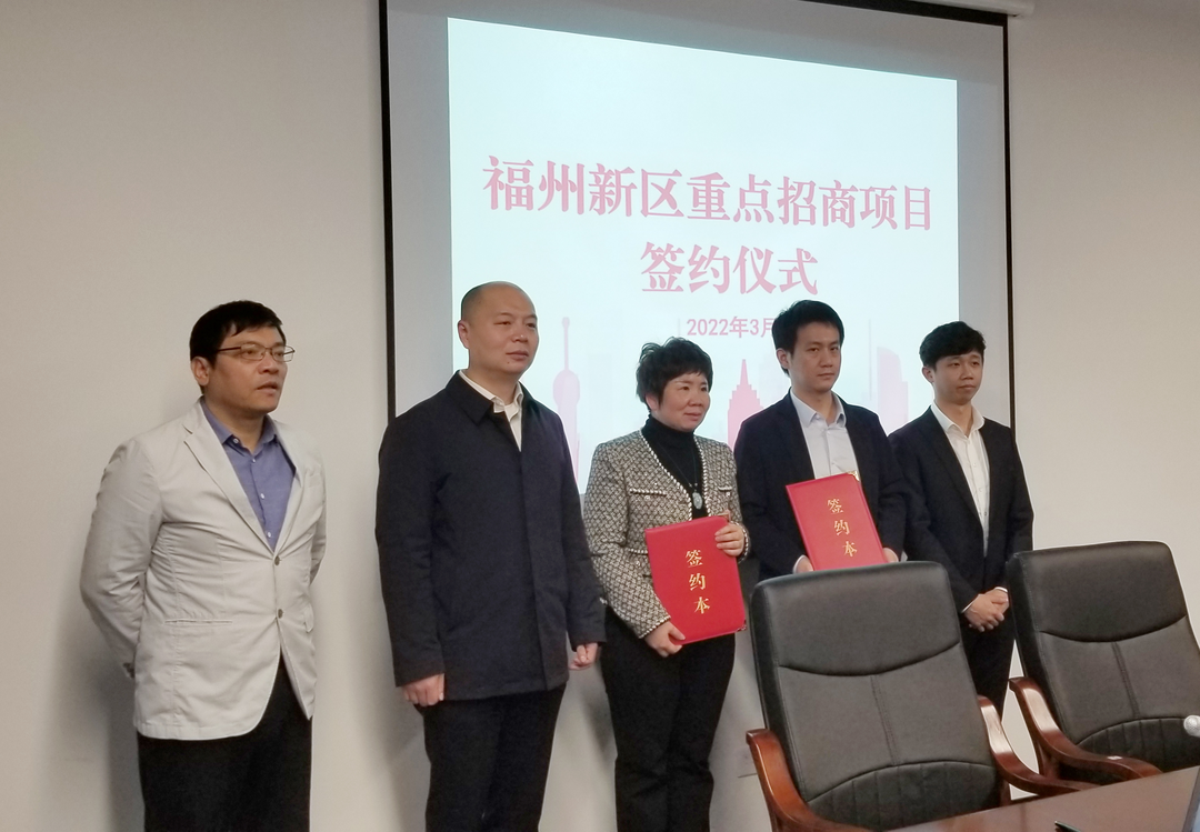 这两个重点项目在福州新区签约! 这两个重点项目在福州新区签约!