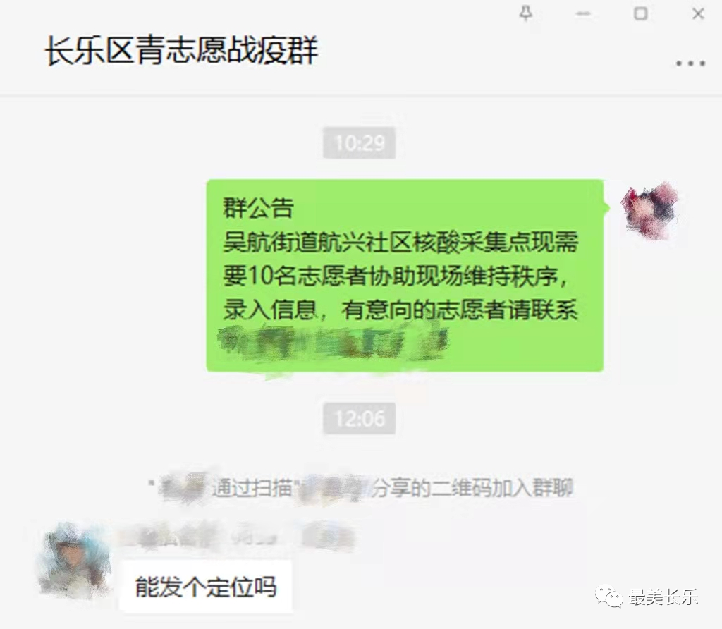 抗“疫”中的长乐青年力量,是逆行、是温暖…… 抗“疫”中的长乐青年力量,是逆行、是温暖……