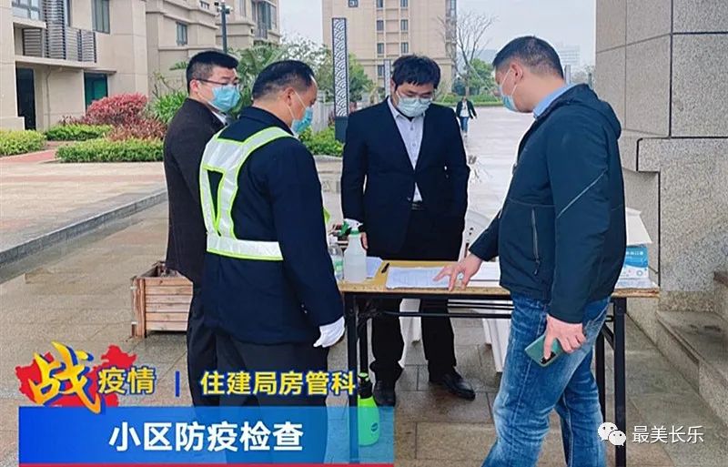 期待“归零”!长乐全力创建“无疫小区”! 期待“归零”!长乐全力创建“无疫小区”!