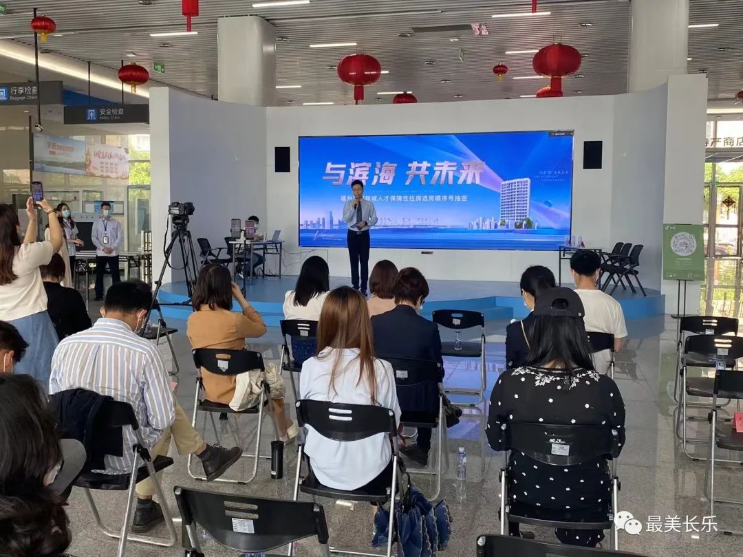 线上抽签,云端让利!滨海新城人才保障性住房选房顺序号完成抽签 线上抽签,云端让利!滨海新城人才保障性住房选房顺序号完成抽签