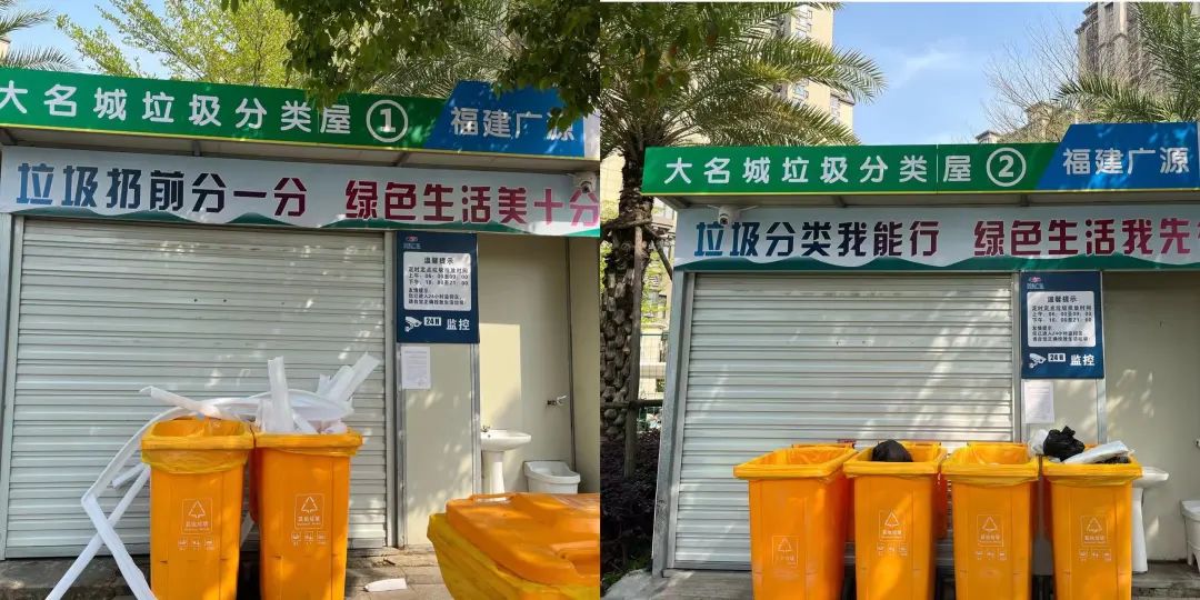 改革动态|注意!这些生活垃圾分类违规行为被曝光! 改革动态|注意!这些生活垃圾分类违规行为被曝光!