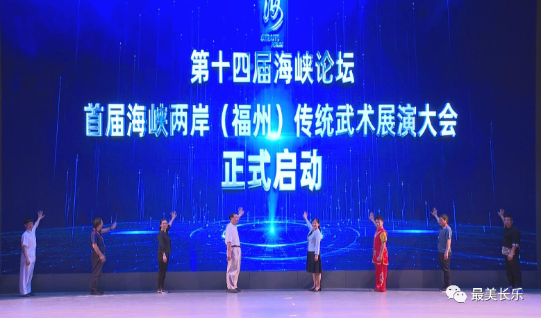 以武会友!两岸武术界在航展演传统武术! 以武会友!两岸武术界在航展演传统武术!