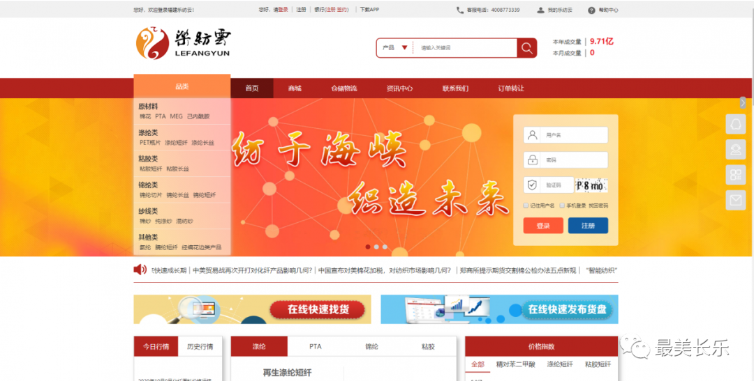 长乐:在数字经济浪潮中跨越前进 长乐:在数字经济浪潮中跨越前进