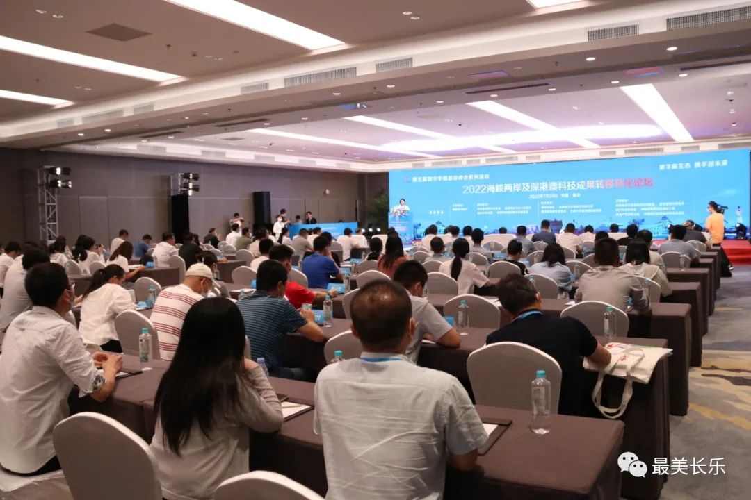 海峡两岸及深港澳科技成果转移转化论坛举办 海峡两岸及深港澳科技成果转移转化论坛举办