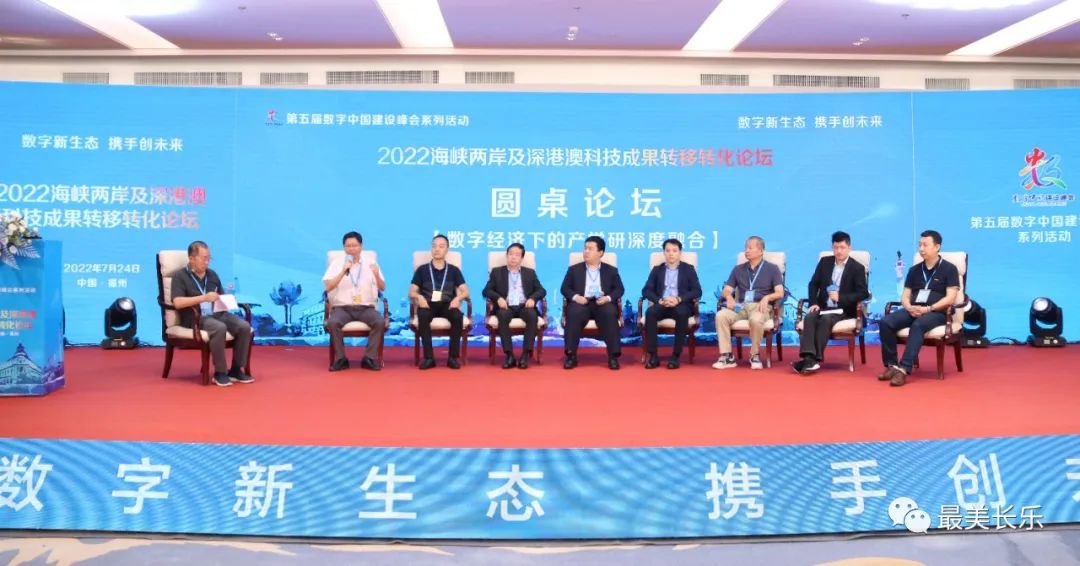 海峡两岸及深港澳科技成果转移转化论坛举办 海峡两岸及深港澳科技成果转移转化论坛举办
