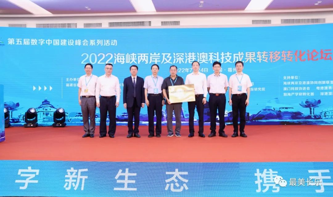 海峡两岸及深港澳科技成果转移转化论坛举办 海峡两岸及深港澳科技成果转移转化论坛举办
