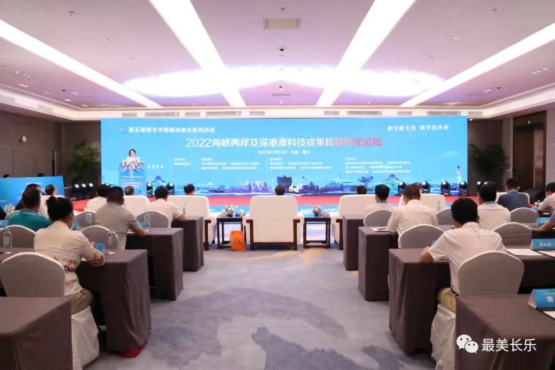 海峡两岸及深港澳科技成果转移转化论坛举办 海峡两岸及深港澳科技成果转移转化论坛举办