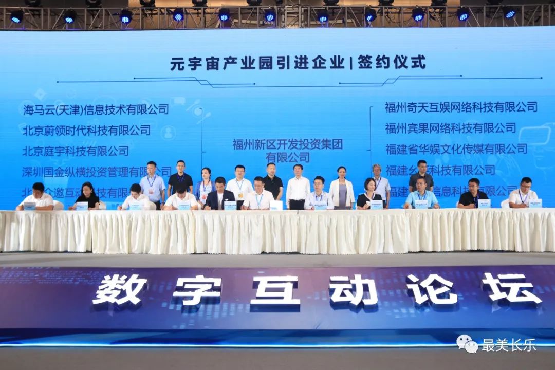 第五届数字中国建设峰会新区配套活动——数字互动论坛成功举行 第五届数字中国建设峰会新区配套活动——数字互动论坛成功举行