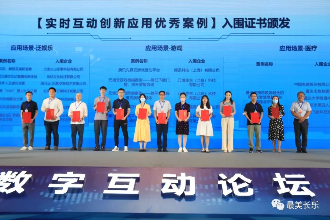 第五届数字中国建设峰会新区配套活动——数字互动论坛成功举行 第五届数字中国建设峰会新区配套活动——数字互动论坛成功举行