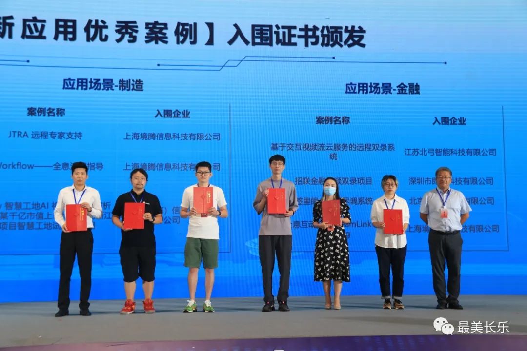 第五届数字中国建设峰会新区配套活动——数字互动论坛成功举行 第五届数字中国建设峰会新区配套活动——数字互动论坛成功举行