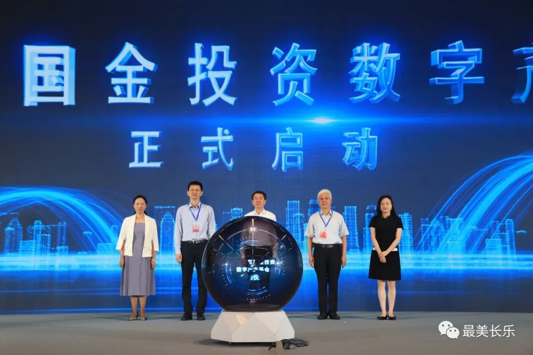 第五届数字中国建设峰会新区配套活动——数字互动论坛成功举行 第五届数字中国建设峰会新区配套活动——数字互动论坛成功举行