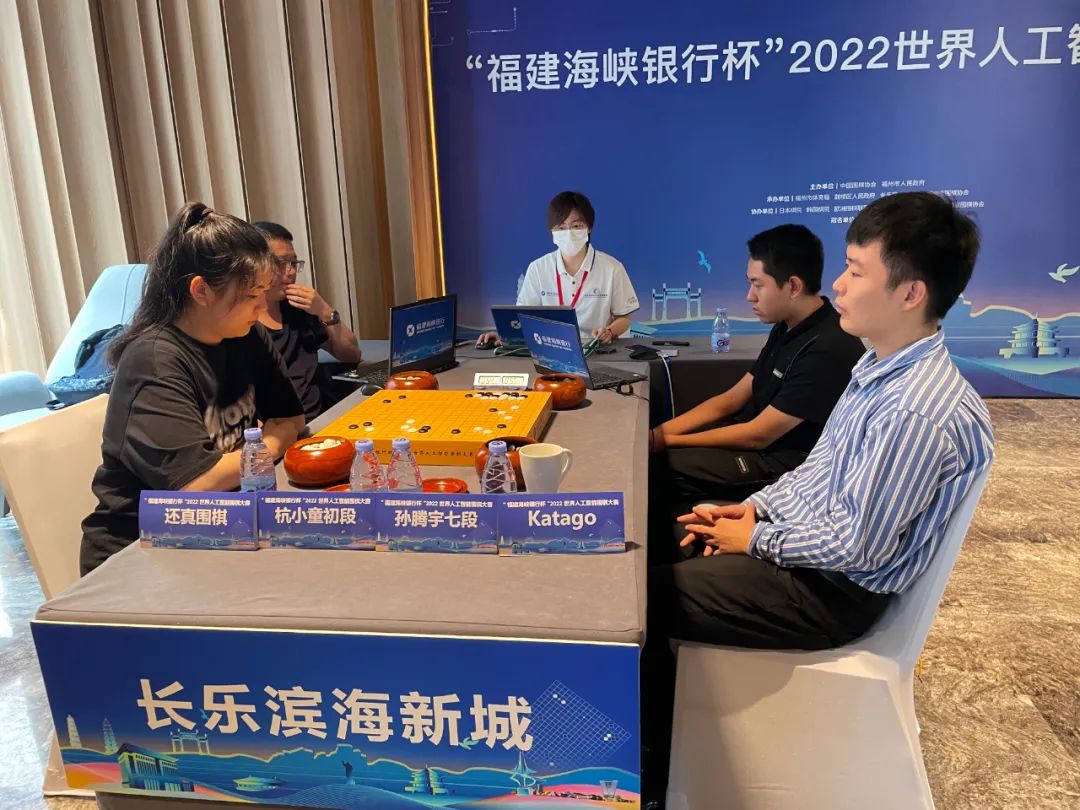 2022世界人工智能围棋大赛决赛队伍产生 2022世界人工智能围棋大赛决赛队伍产生