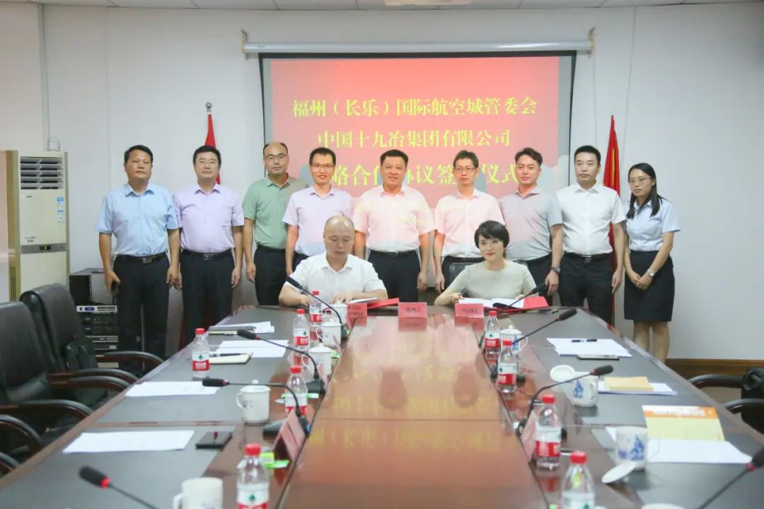 福州(长乐)国际航空城发展迎新动能 福州(长乐)国际航空城发展迎新动能