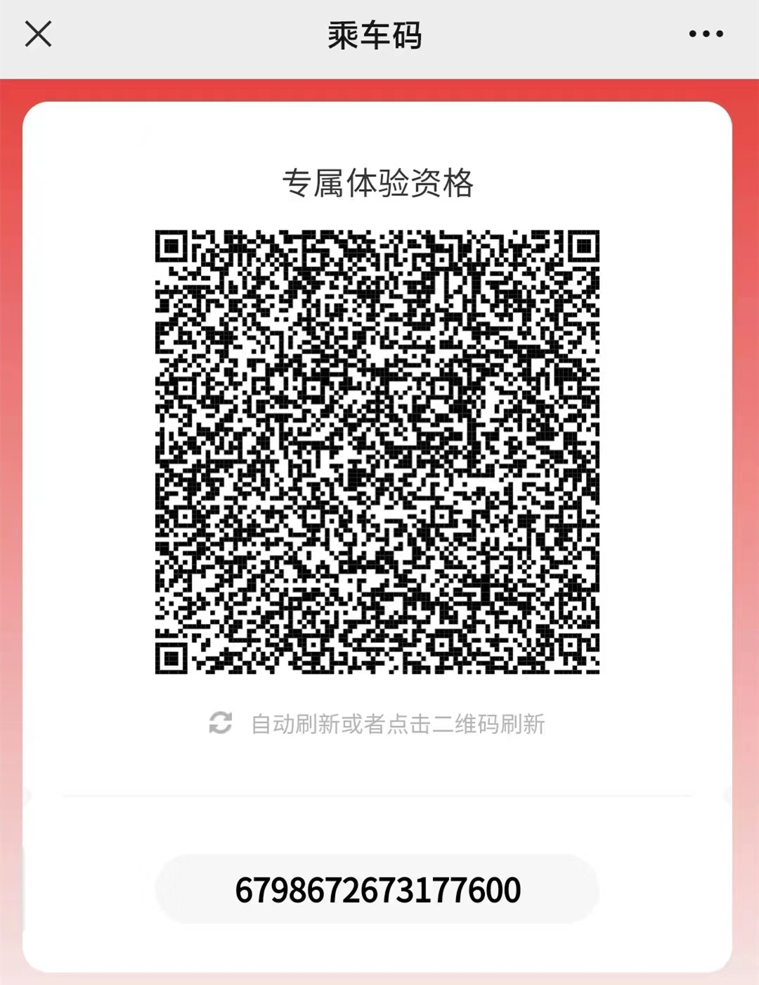快来!即日起可领试乘劵!地铁6号线要来啦! 快来!即日起可领试乘劵!地铁6号线要来啦!