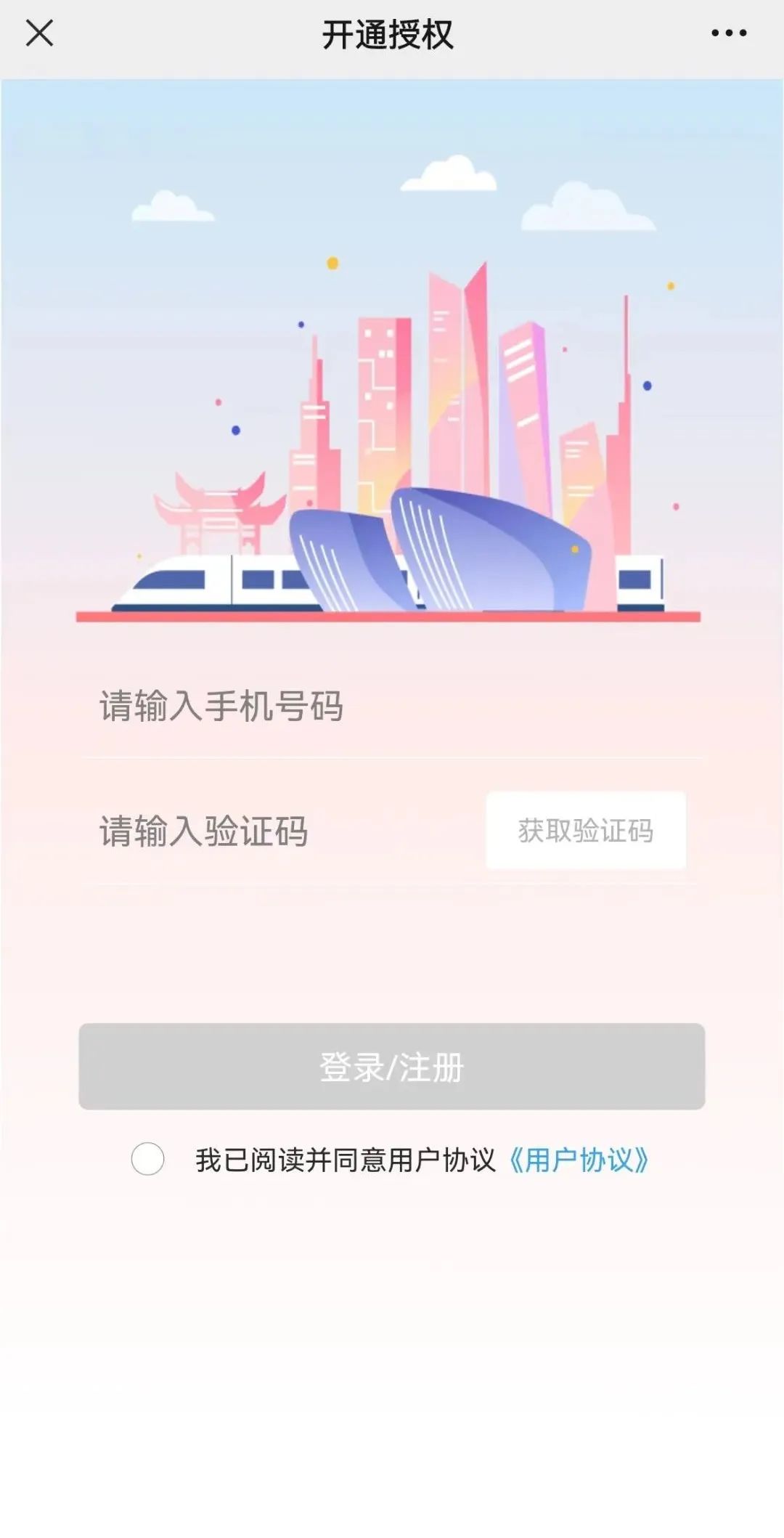 快来!即日起可领试乘劵!地铁6号线要来啦! 快来!即日起可领试乘劵!地铁6号线要来啦!