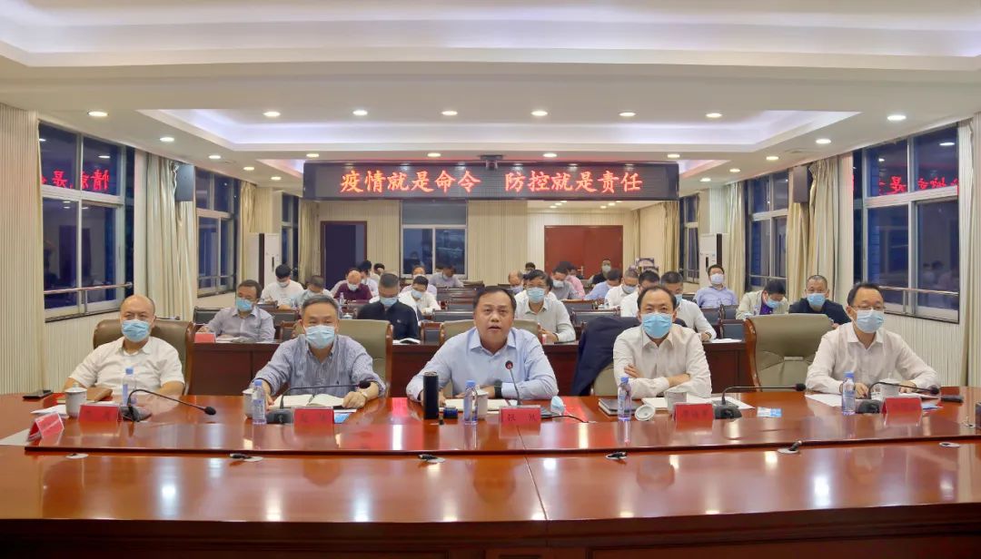 全区疫情防控工作会议召开 全区疫情防控工作会议召开