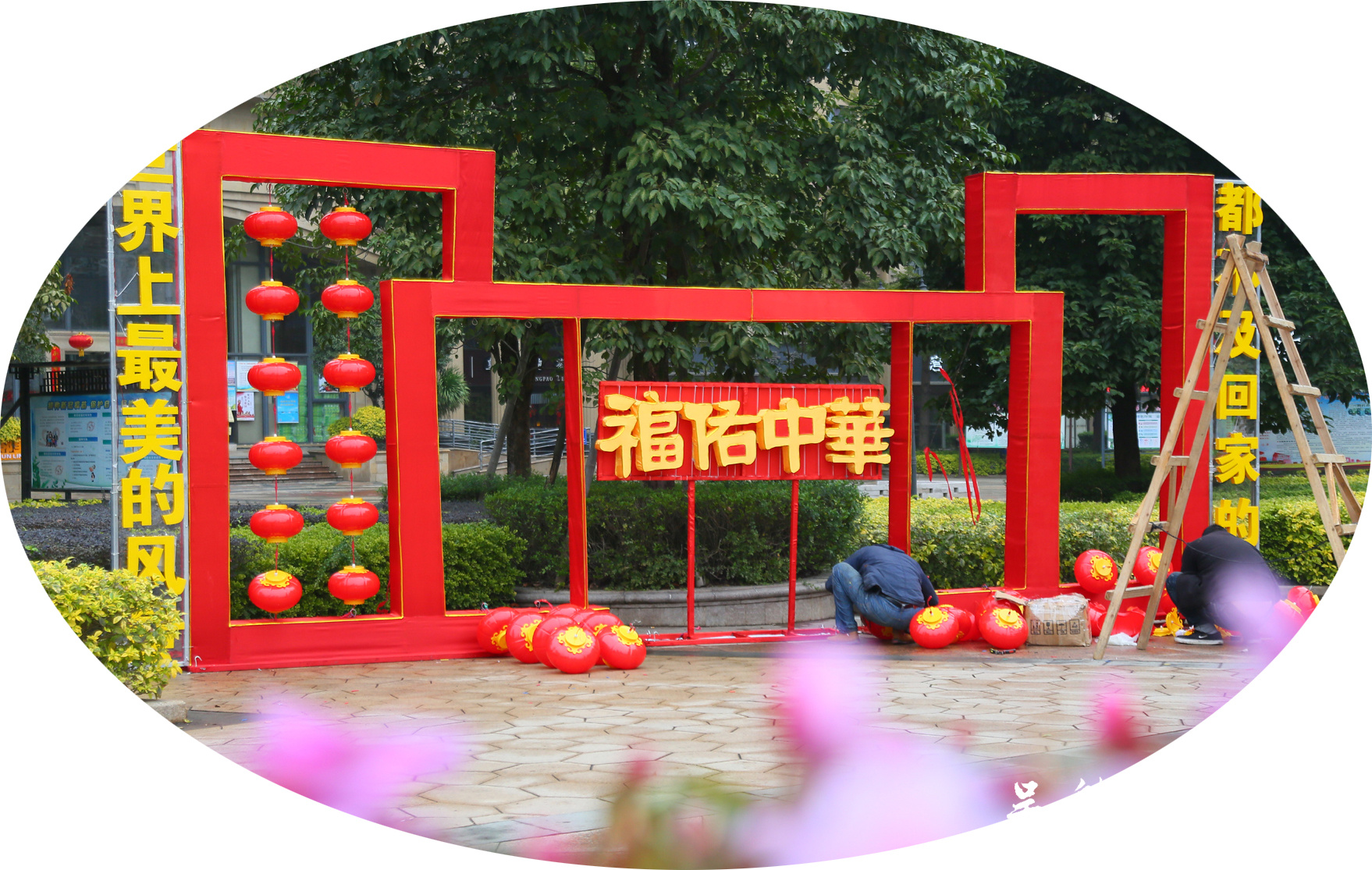 讲好“福”文化 长乐更有福 讲好“福”文化 长乐更有福
