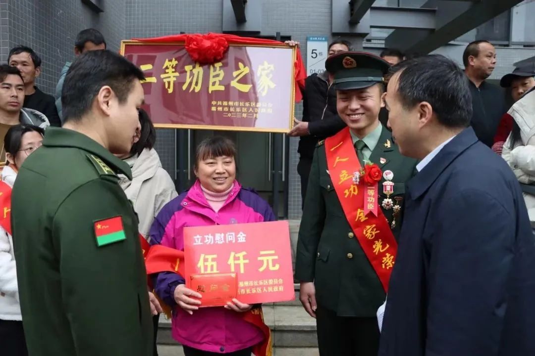 二等功喜报送到家!长乐小伙,赞! 二等功喜报送到家!长乐小伙,赞!