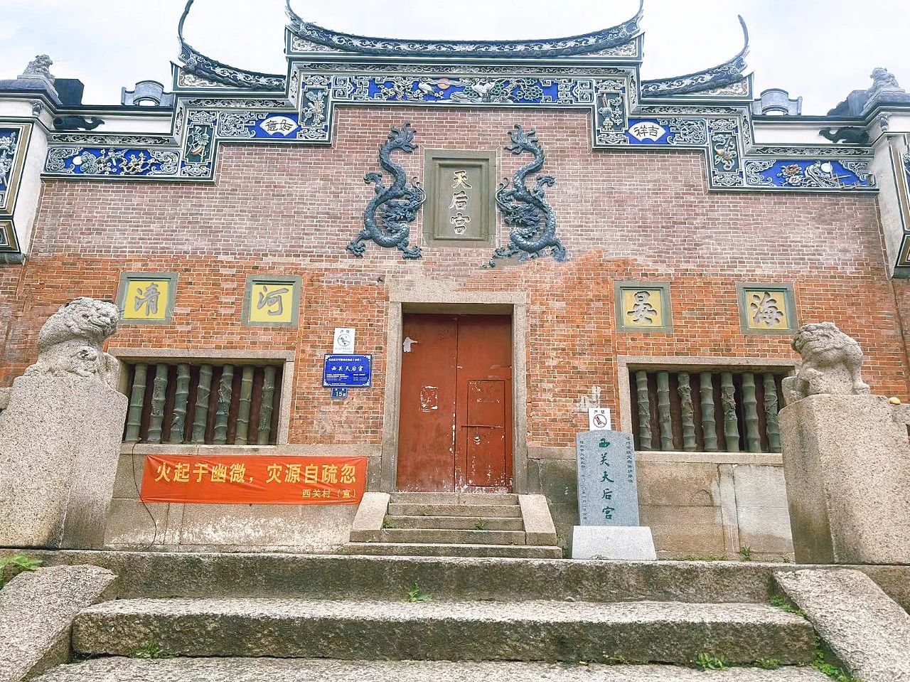 重修亮相!这里是郑和下西洋在长乐驻泊地的历史见证 重修亮相!这里是郑和下西洋在长乐驻泊地的历史见证