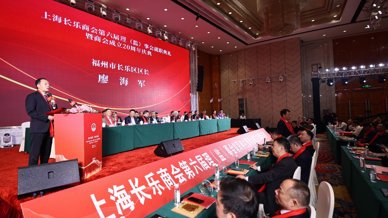 区领导带队参加上海长乐商会就职典礼暨成立20周年庆典,并开展招商引资工作 区领导带队参加上海长乐商会就职典礼暨成立20周年庆典,并开展招商引资工作