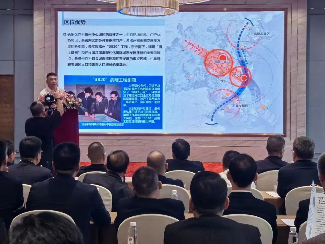 情系桑梓,温暖长乐——长乐域外乡贤“大走访大招商”活动上海站招商推介会圆满举办 情系桑梓,温暖长乐——长乐域外乡贤“大走访大招商”活动上海站招商推介会圆满举办