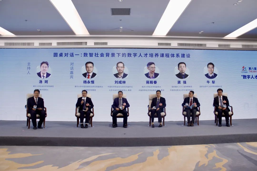 第八届数字中国建设峰会数字人才培养分论坛举行 第八届数字中国建设峰会数字人才培养分论坛举行