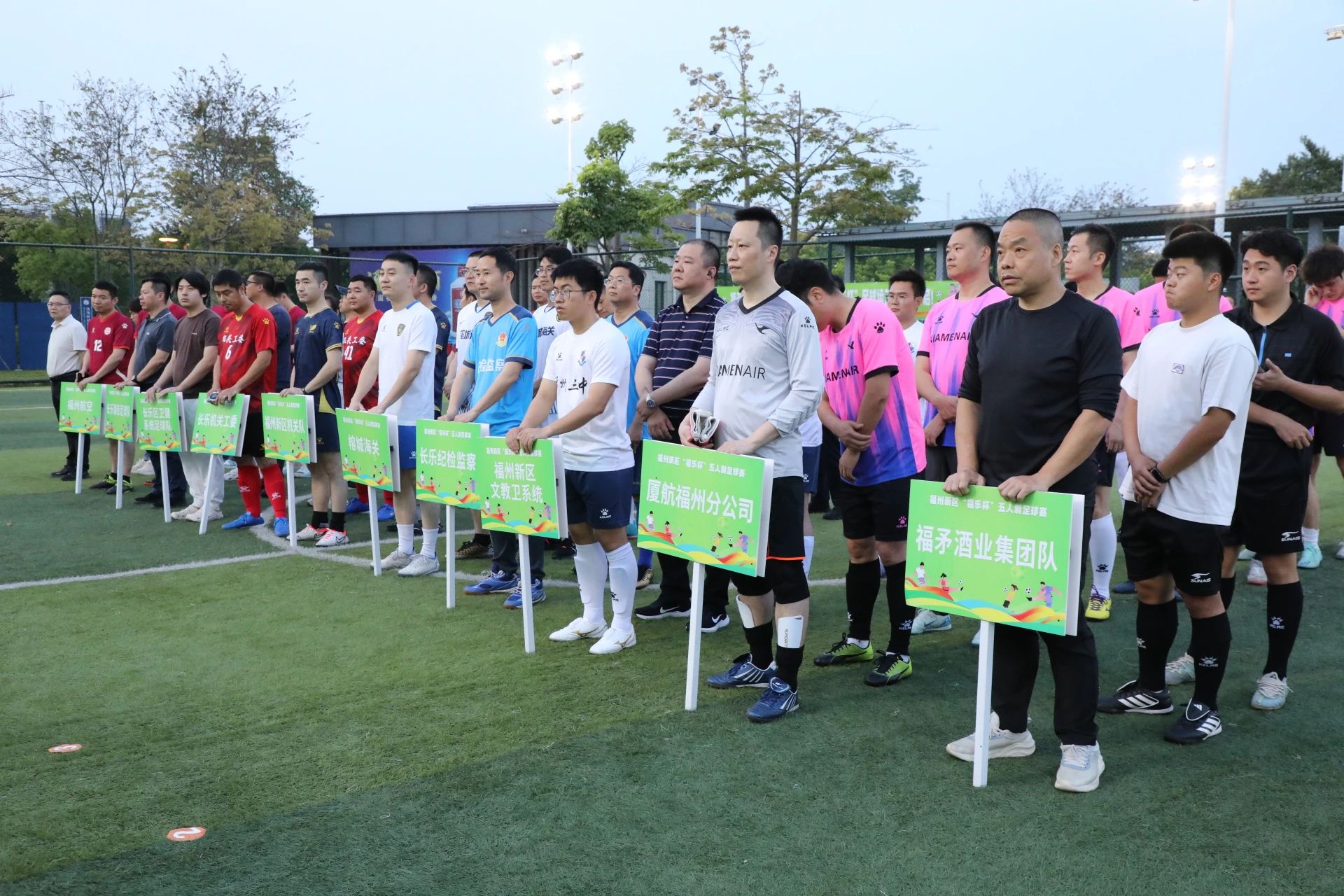 今晚开赛!10支代表队“足”梦长乐! 今晚开赛!10支代表队“足”梦长乐!