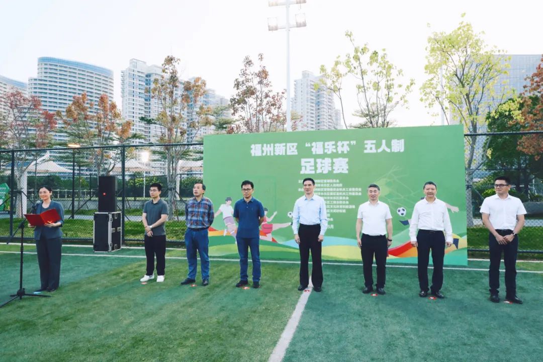 今晚开赛!10支代表队“足”梦长乐! 今晚开赛!10支代表队“足”梦长乐!