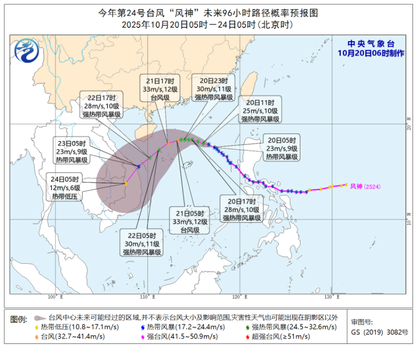 最新！台风“风神”增强！福建启动防台风Ⅳ级应急响应！