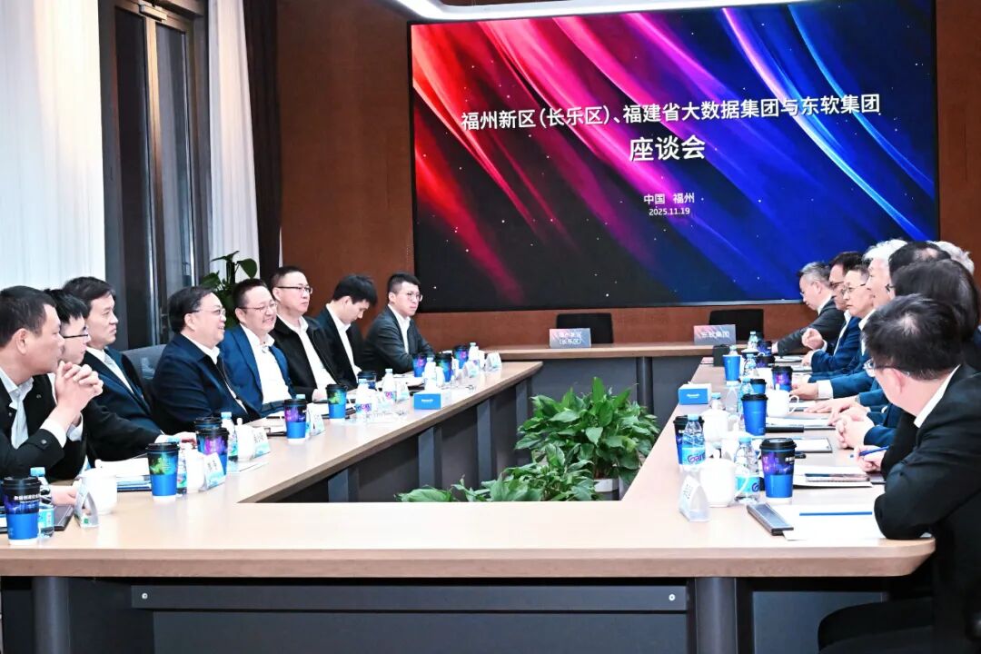 福州新区（长乐区）与东软集团签约仪式暨东软数据价值化中心揭幕仪式举行
