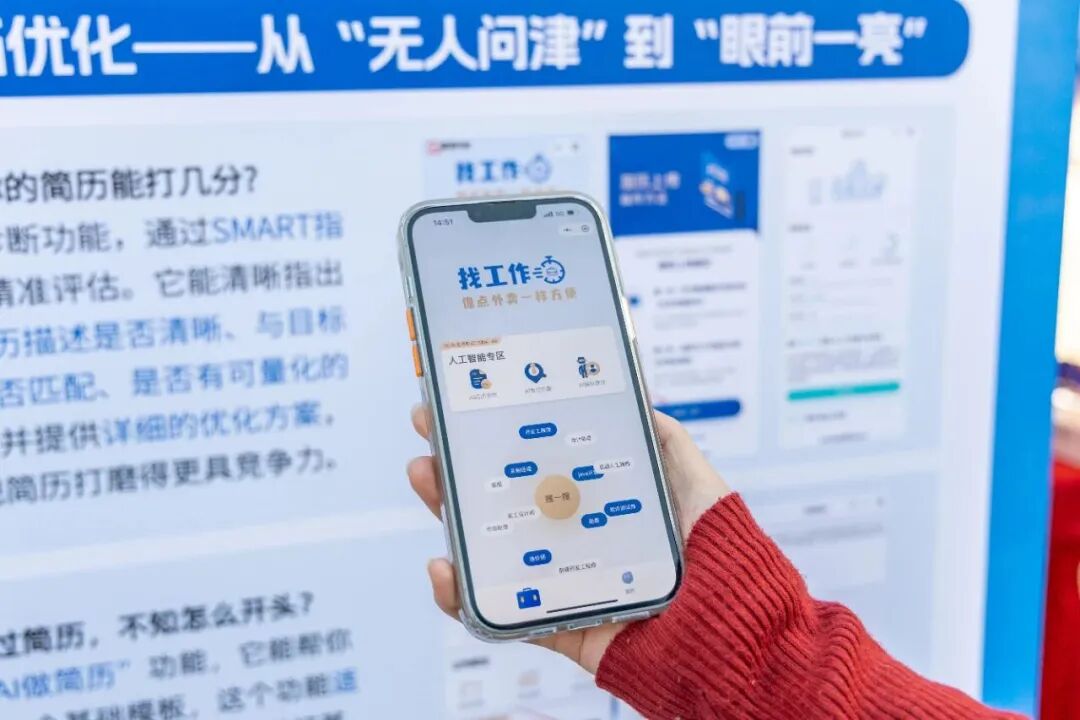 7500个岗位+AI求职神器！这场招聘会buff叠满→