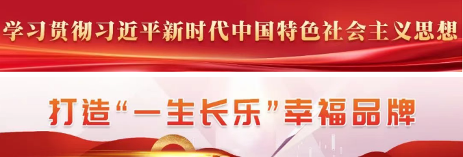 专属长乐妇女儿童!这个“新家”启用啦! 专属长乐妇女儿童!这个“新家”启用啦!