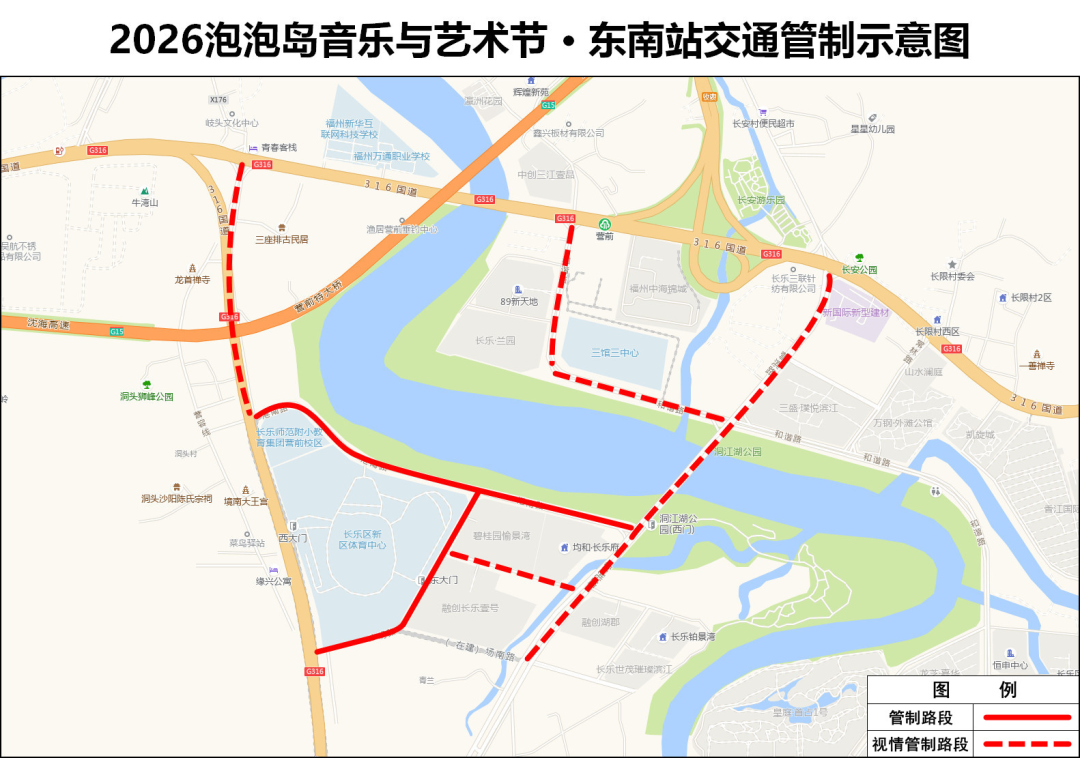 本周末!长乐这些路段禁行、禁停! 本周末!长乐这些路段禁行、禁停!