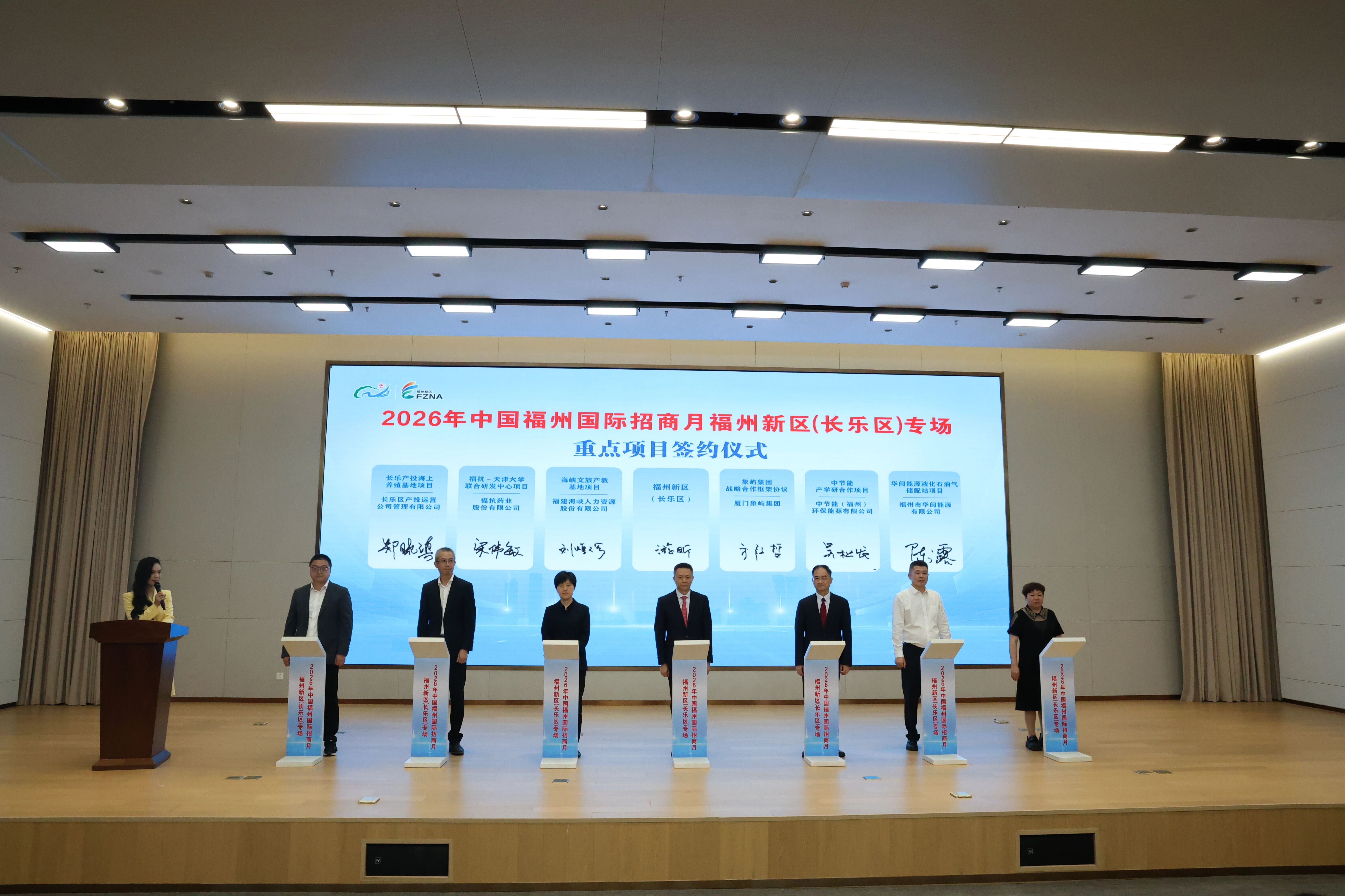 福州新区(长乐区)召开“五全”招商推进会暨高端装备制造产业对接会 福州新区(长乐区)召开“五全”招商推进会暨高端装备制造产业对接会