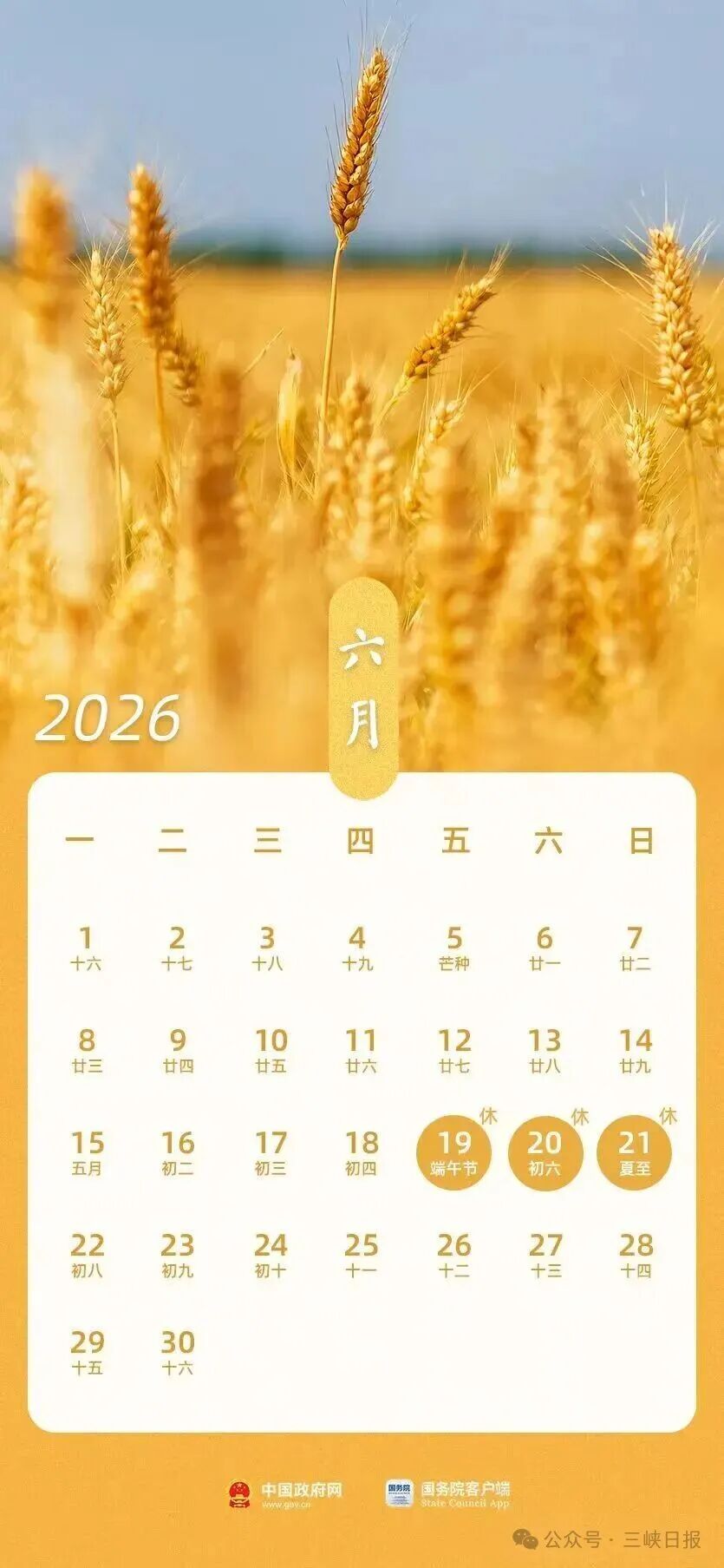 下周上班时间有变！端午高速免费吗？答案→