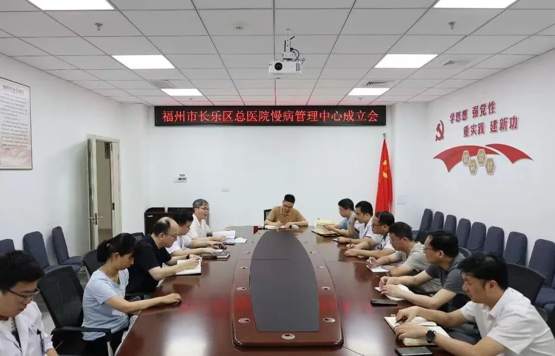 打通慢病服务“最后一公里”!长乐慢病管理中心成立 打通慢病服务“最后一公里”!长乐慢病管理中心成立